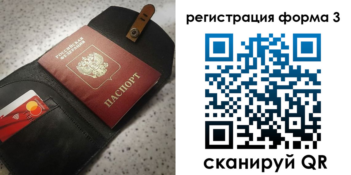 временная регистрация в квартире в Шарыпово