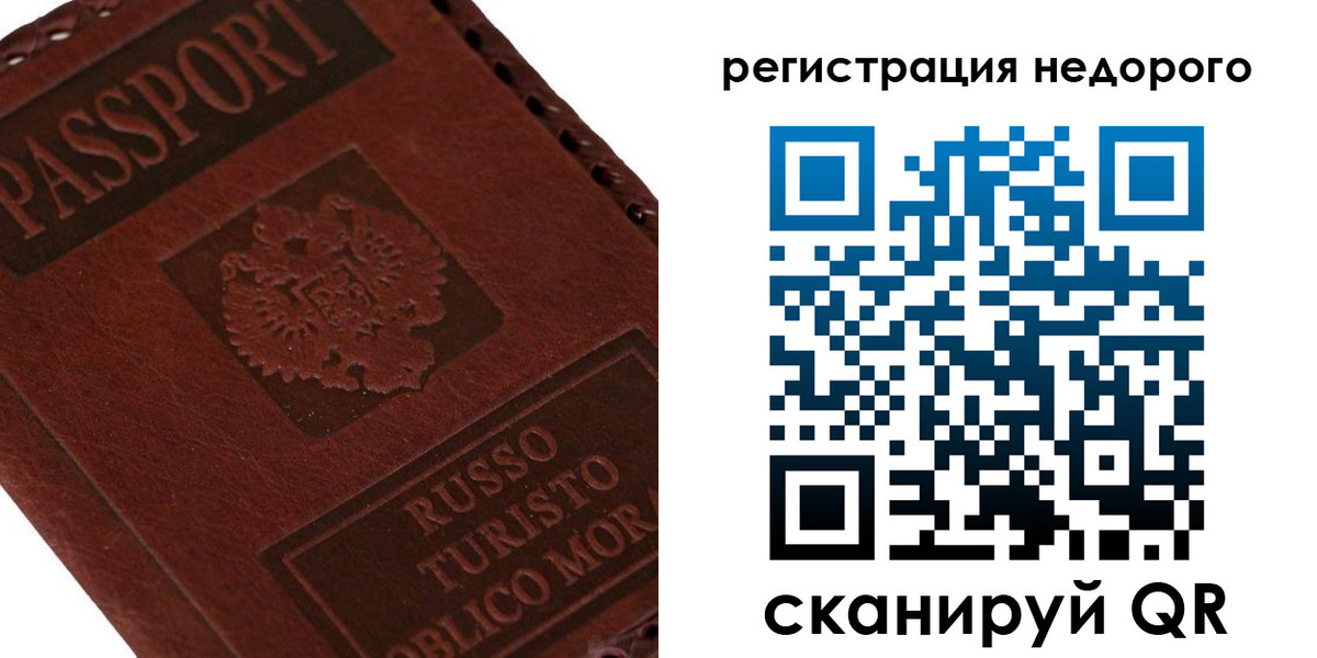 миграционный учет в Шарыпово