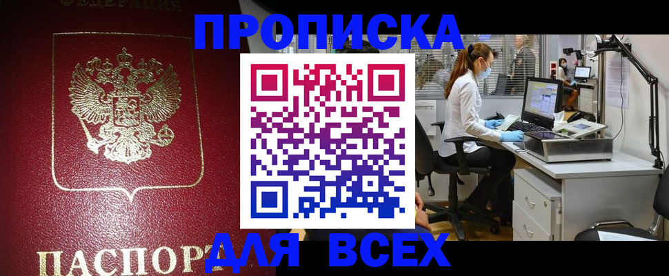 временная регистрация надежно в Шарыпово