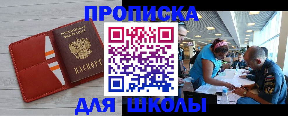 прописка гарантия в Шарыпово