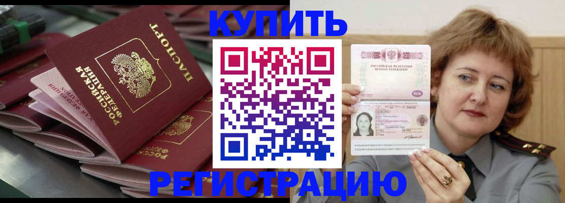 временная регистрация законно в Шарыпово