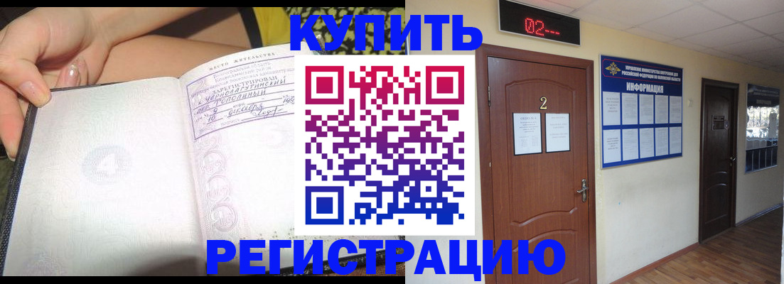 временная регистрация 2025 в Шарыпово