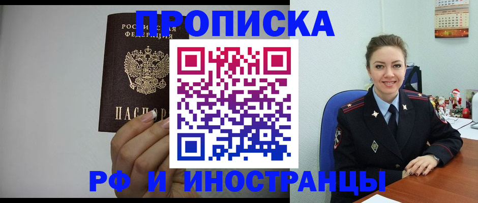 пропишу в квартире в Шарыпово