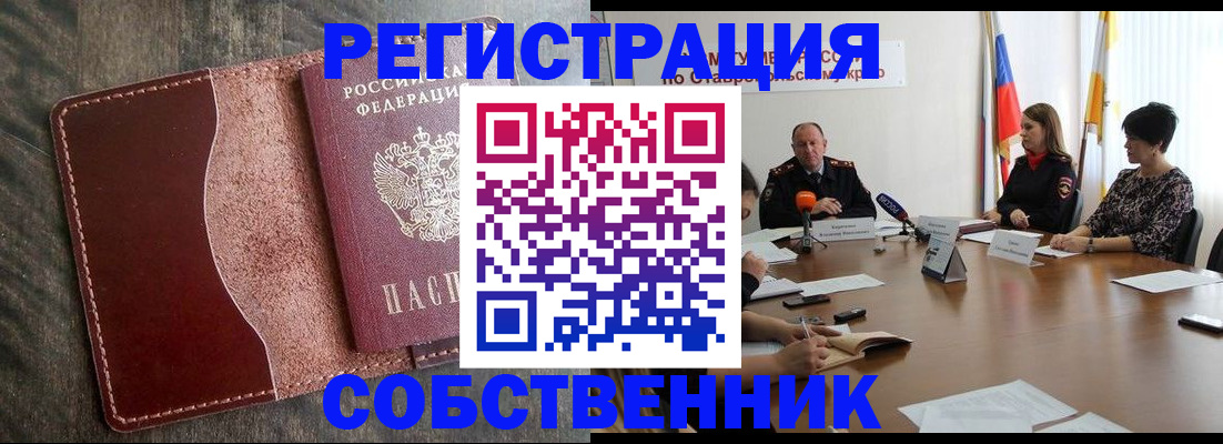 прописка для кредита в Шарыпово