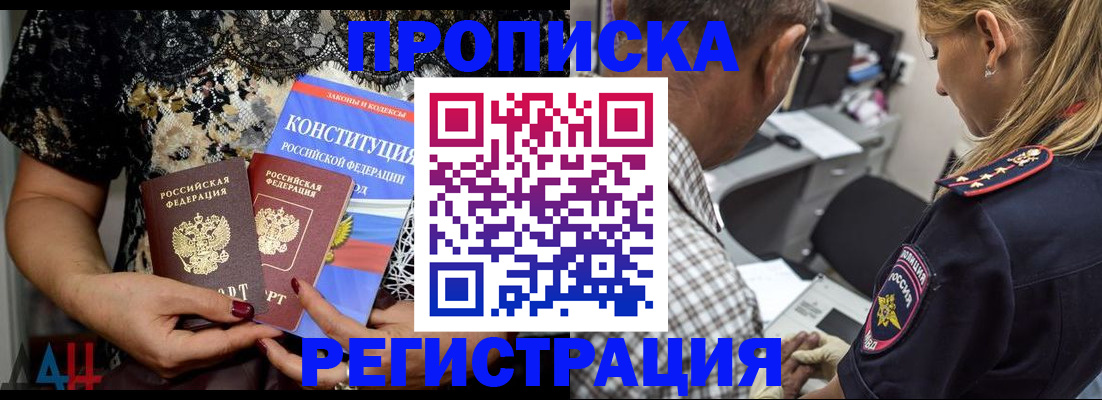 временная регистрация для школы в Шарыпово