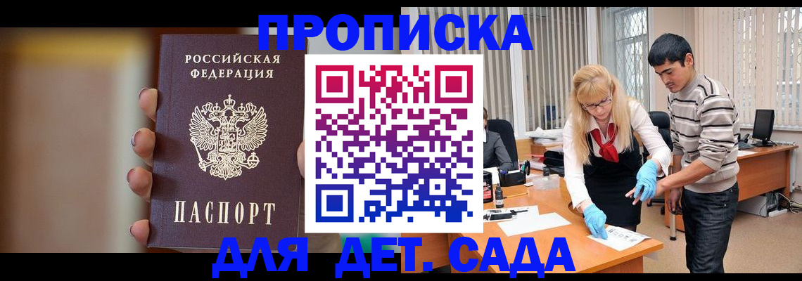 временная регистрация купить в Шарыпово