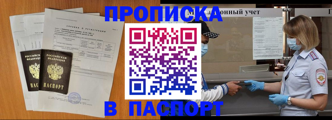 миграционный учет в Шарыпово